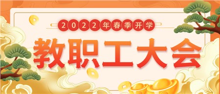 2022年，郡華人將這樣干！