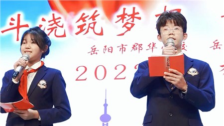 郡華開學典禮（2022年）