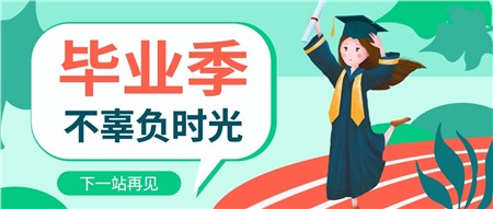 青春不散場(chǎng)，一起向未來(lái)｜岳陽(yáng)市郡華學(xué)校初中畢業(yè)典禮