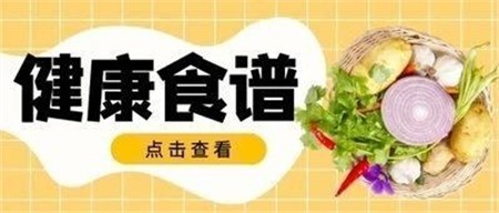 岳陽郡華學(xué)校學(xué)生每日健康食譜（10月24日-10月30日）