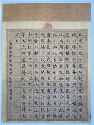 毛澤東詩(shī)兩首書(shū)法作品