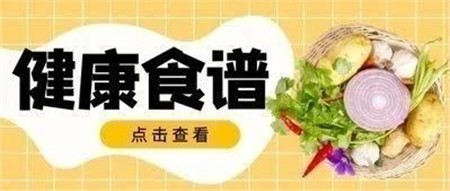 岳陽郡華學(xué)校學(xué)生每日健康食譜（9月4日-9月10日）