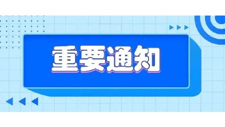 2024年岳陽市郡華高級中學自主招生入圍名單公示